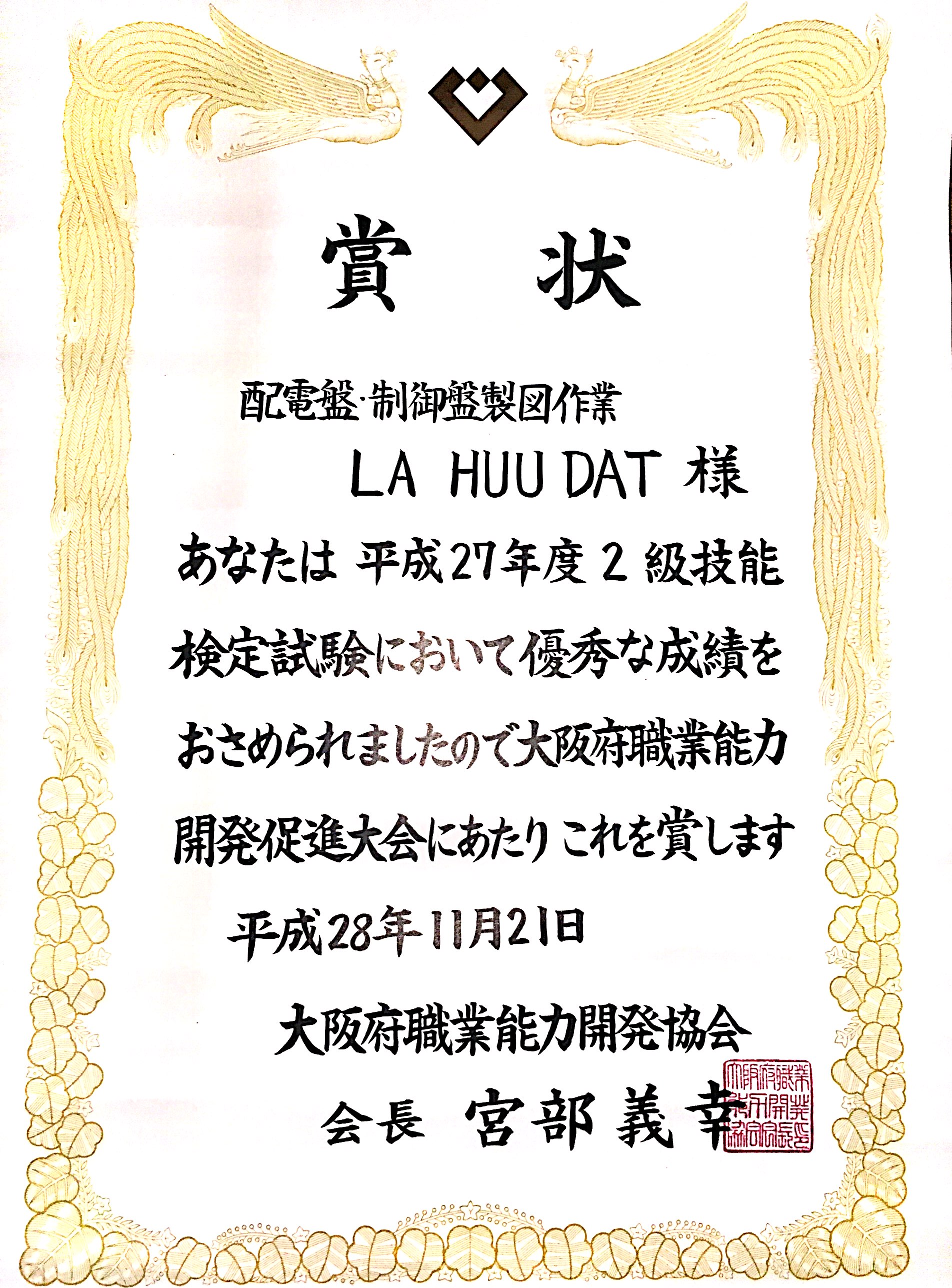 賞状配電盤_1.jpg