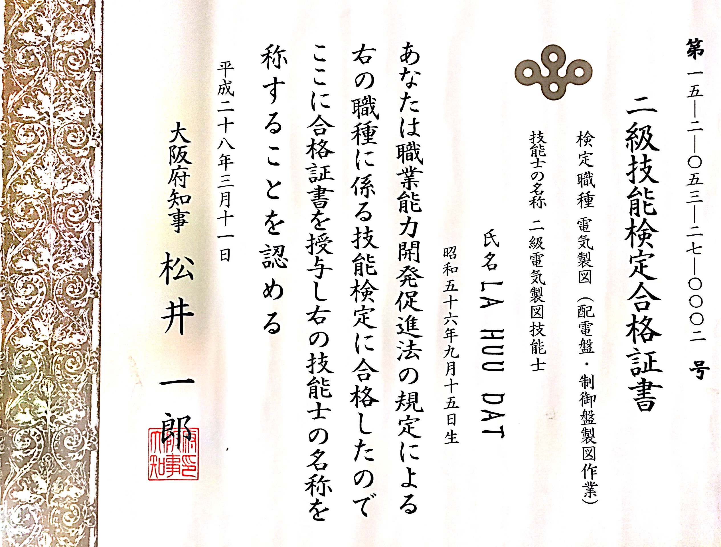 賞状配電盤_2.jpg